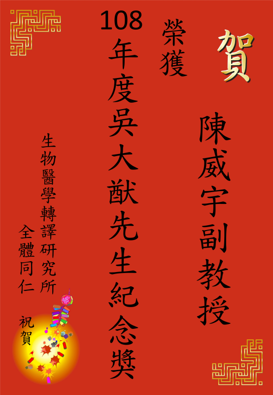 海報-賀-陳威宇-800
